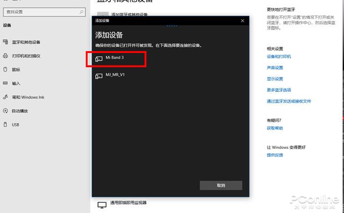 电脑蓝牙怎么开?