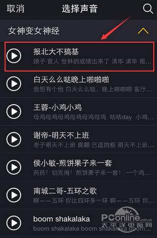 小咖秀怎么玩