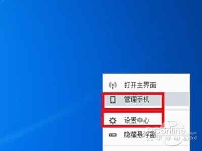 360免费wifi怎么用？360免费wifi是什么？