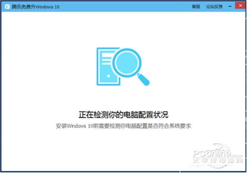 XP升级Win10教程