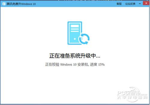 XP升级Win10教程