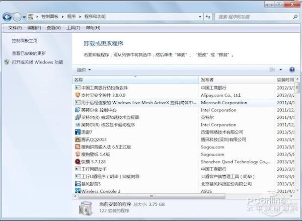 添加或删除程序的方法