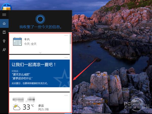 如何使用win10小娜