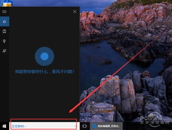 如何使用win10小娜