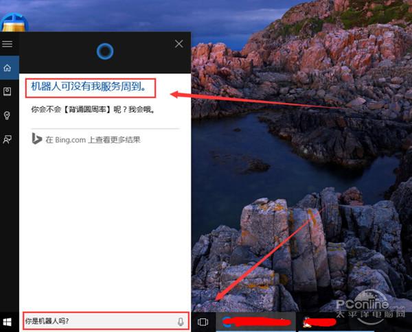 如何使用win10小娜