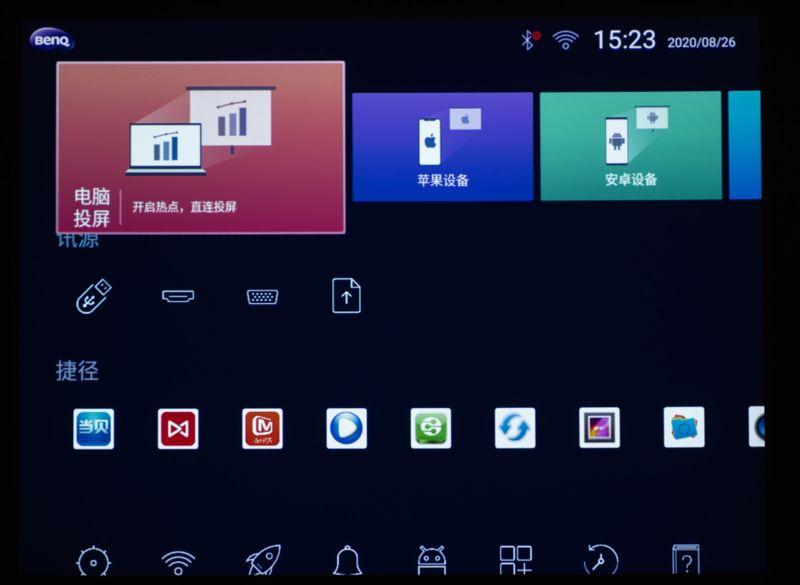 明基E530智能投影机怎么样?