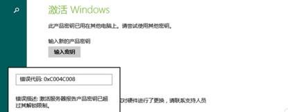 win8.1怎么激活