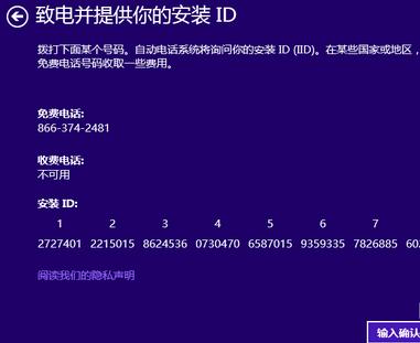 win8.1怎么激活