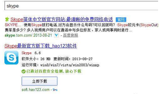 win8.1怎么激活