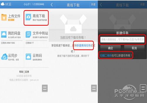 UC云怎么下载？UC云怎么批量下载？