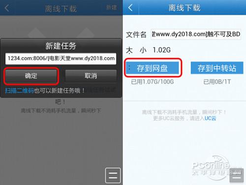 UC云怎么下载？UC云怎么批量下载？