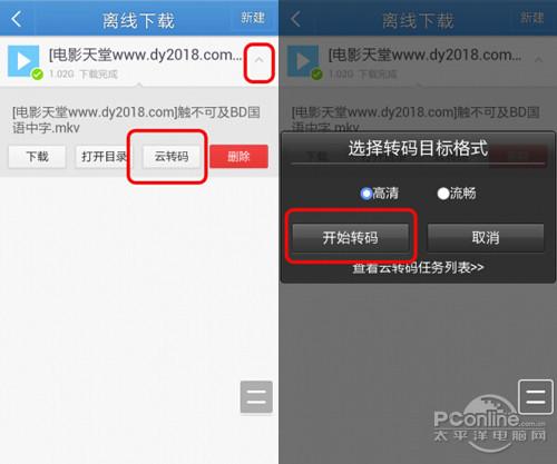 UC云怎么下载？UC云怎么批量下载？