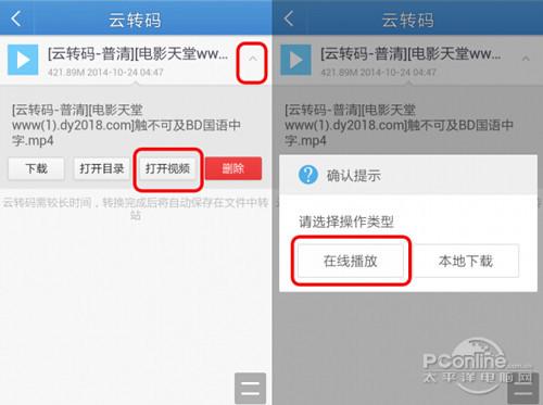 UC云怎么下载？UC云怎么批量下载？