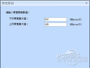 p2p终结者怎么用