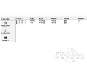 p2p终结者怎么用