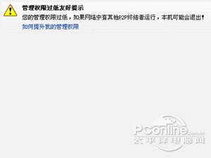 p2p终结者怎么用