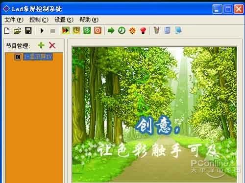 led条屏怎么控制？led条屏控制方法