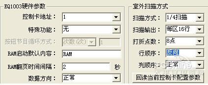 led条屏怎么控制？led条屏控制方法