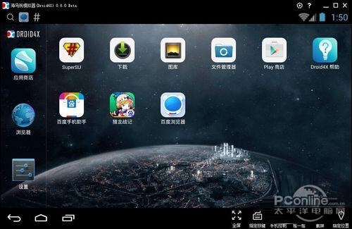 海马玩模拟器