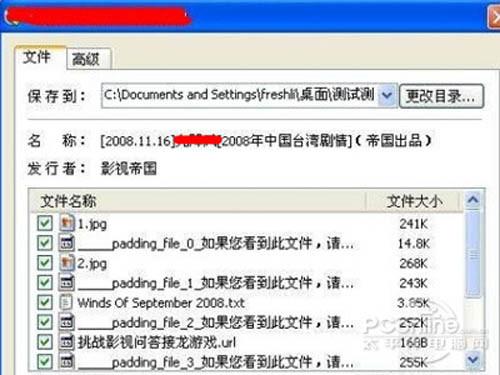 bt种子怎么用？什么是bt种子？