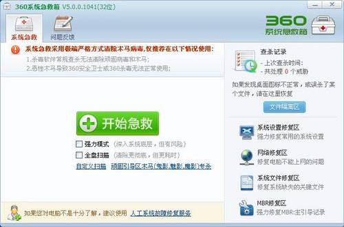 出现&ldquo;0x6ea000＂内存错误怎么办