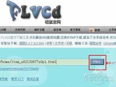 硕鼠怎么用