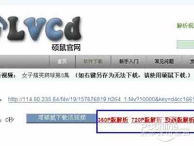 硕鼠怎么用