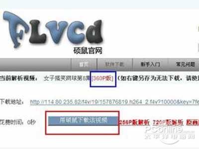 硕鼠怎么用