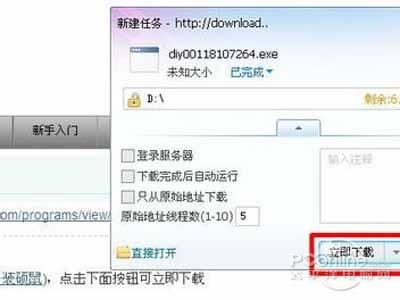 硕鼠怎么用