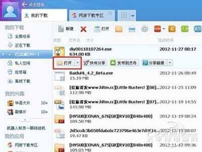 硕鼠怎么用