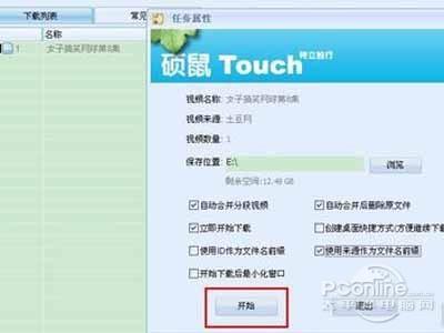 硕鼠怎么用