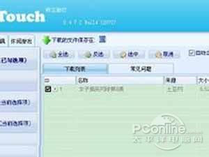 硕鼠怎么用