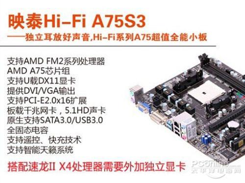 AMD X4 740怎么样？X4 740配什么主板？