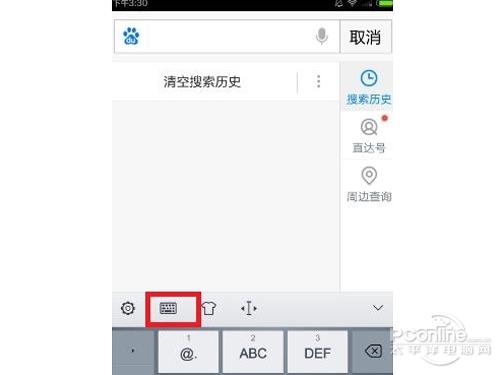 手心输入法有手写键盘吗