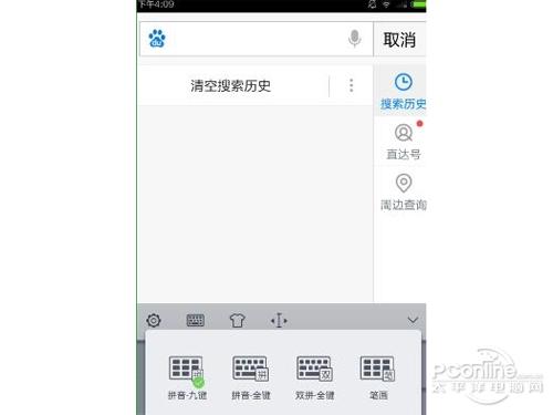 手心输入法有手写键盘吗
