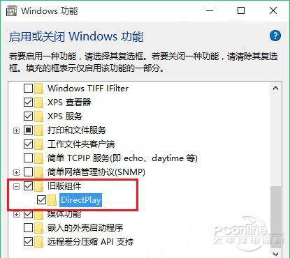 Win10下游戏不能全屏如何解决