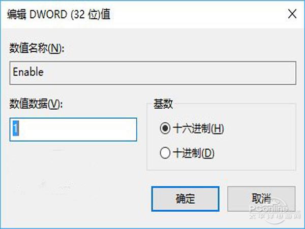 一招让Win10屏幕键盘不再遮挡任务栏