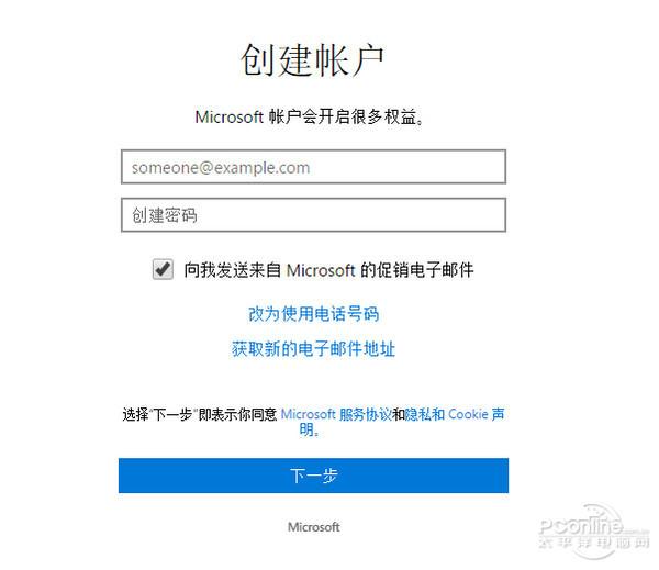 windows live id 注册方法