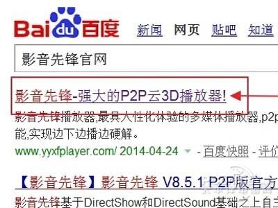 影音先锋怎么看片？影音先锋看片教程