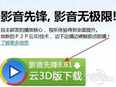 影音先锋怎么看片？影音先锋看片教程