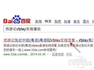 影音先锋怎么看片？影音先锋看片教程