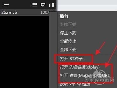 影音先锋怎么看片？影音先锋看片教程