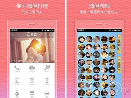 甩掉寂寞APP合集!不看你会后悔的