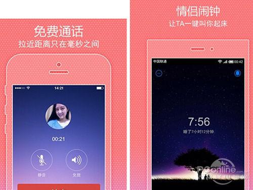 甩掉寂寞APP合集!不看你会后悔的