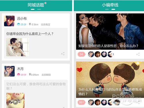 甩掉寂寞APP合集!不看你会后悔的