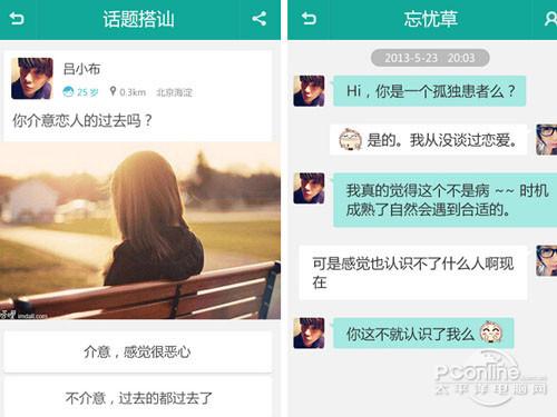 甩掉寂寞APP合集!不看你会后悔的