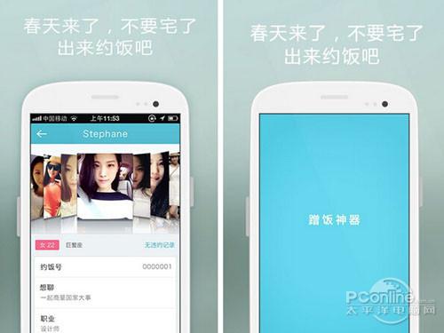 甩掉寂寞APP合集!不看你会后悔的