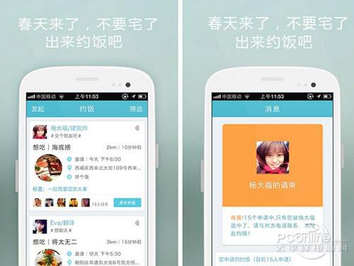 甩掉寂寞APP合集!不看你会后悔的
