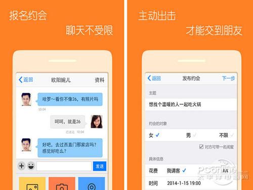 甩掉寂寞APP合集!不看你会后悔的