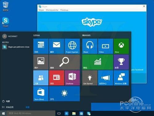 Win10家庭版和专业版有什么区别
